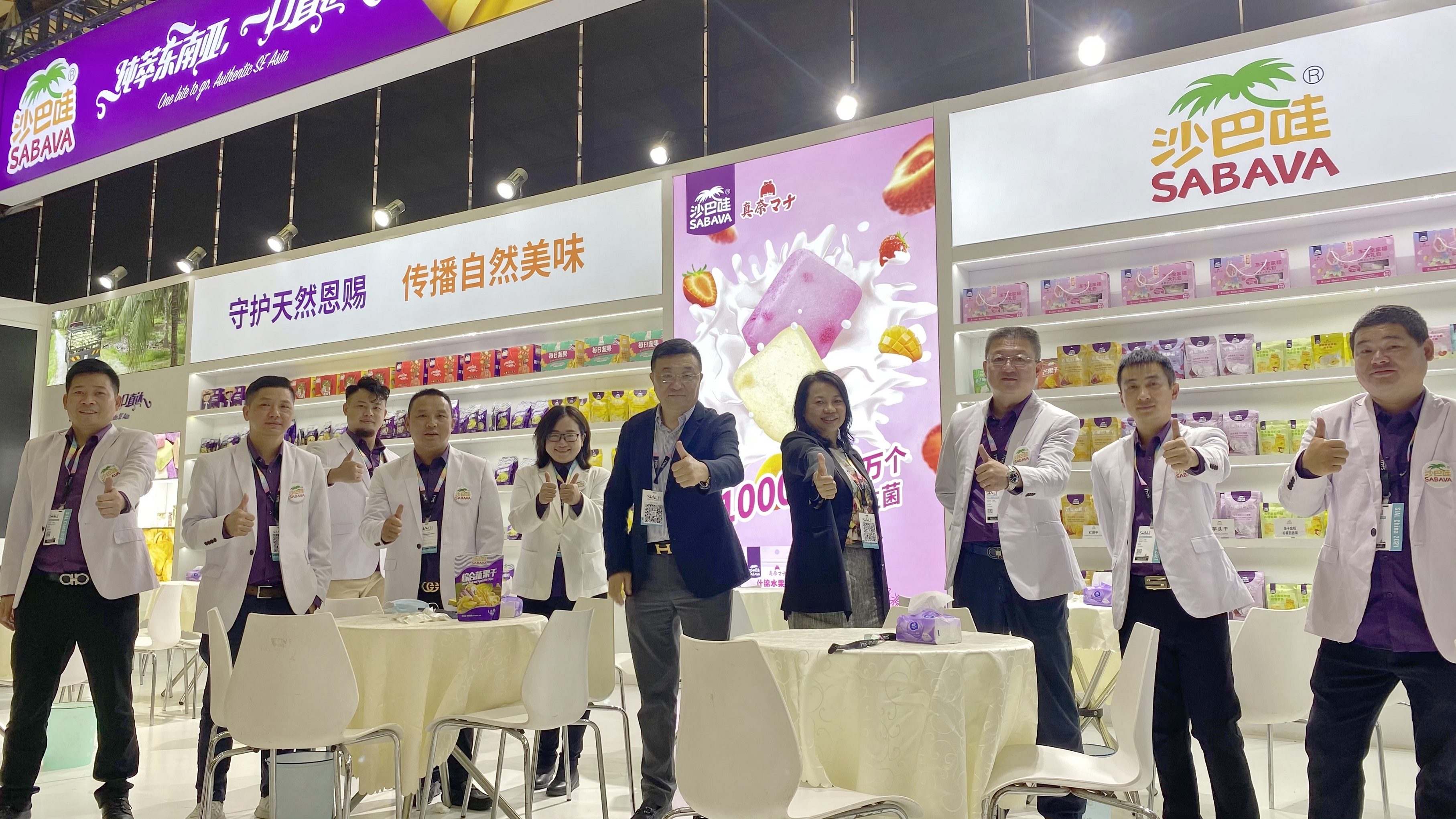 Sabava in SIAL China  | On site contract signing,  Strength circle powder countless!